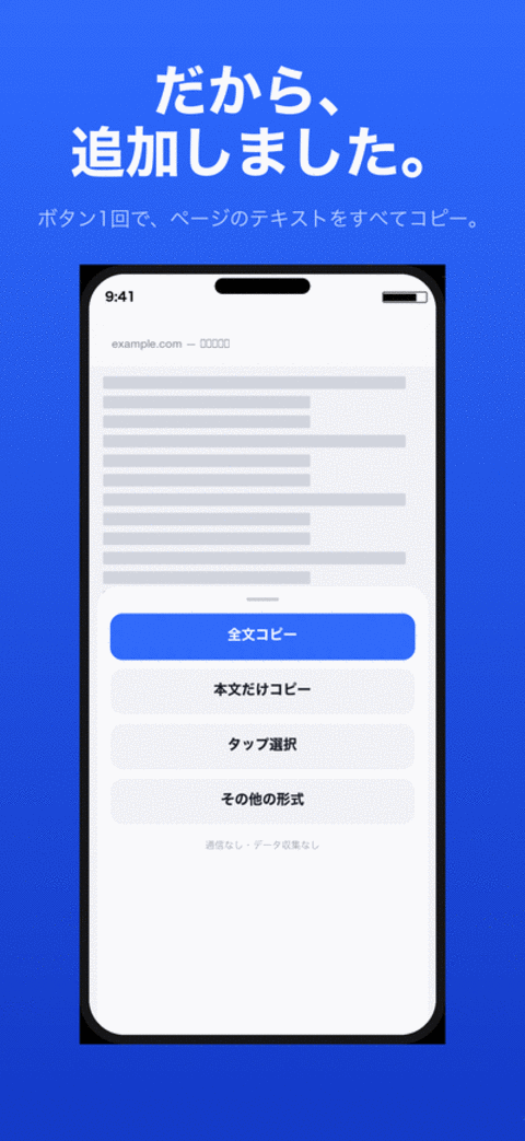 全文コピー