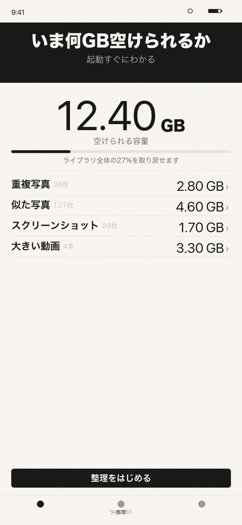 FotoSlim