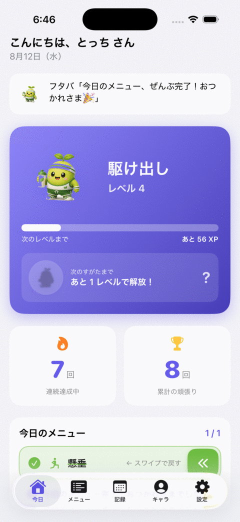WorkoutQuest