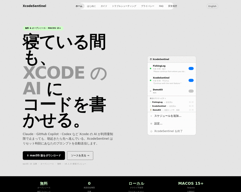XcodeSentinel